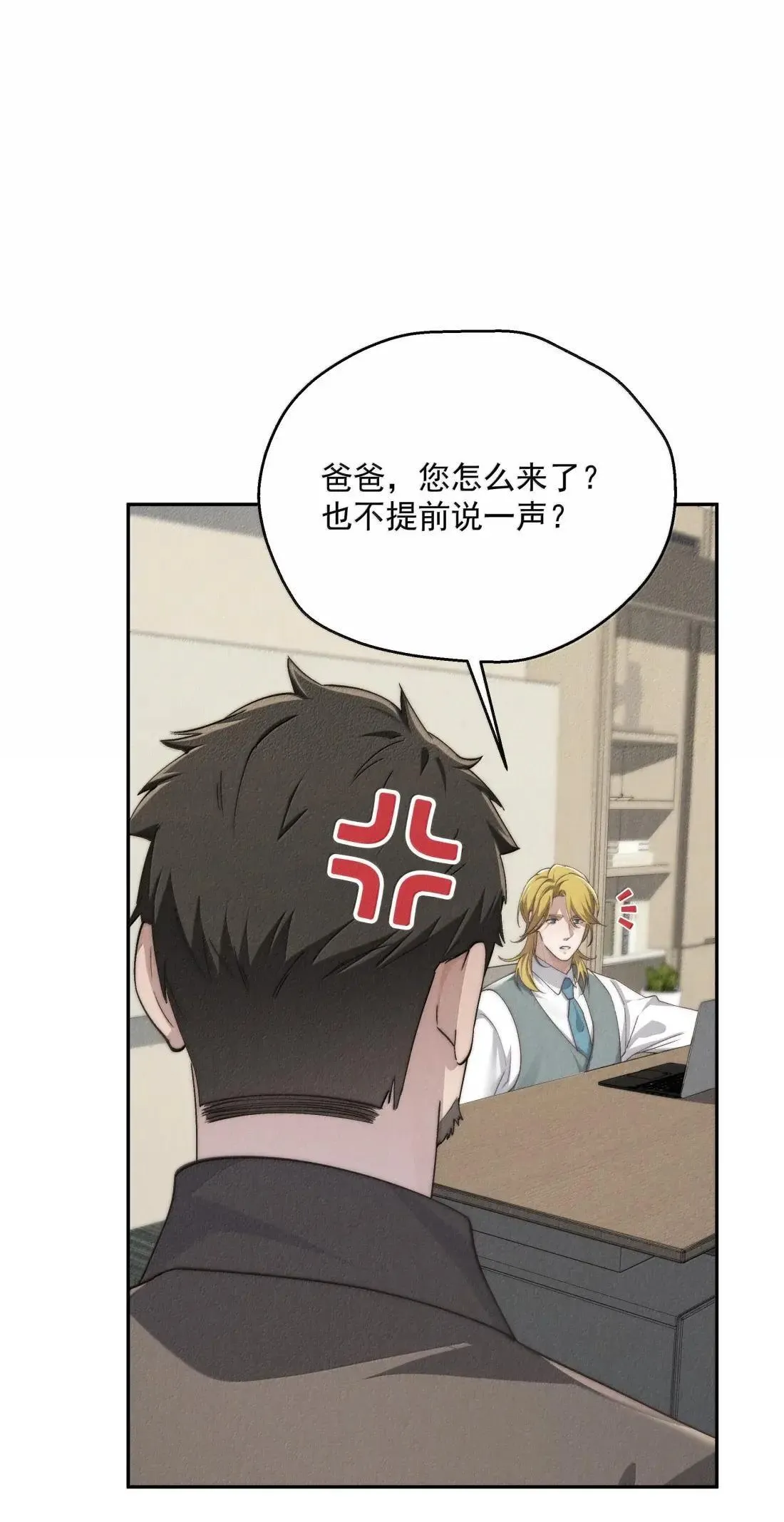 第84话 我不是许家人？ 第13页
