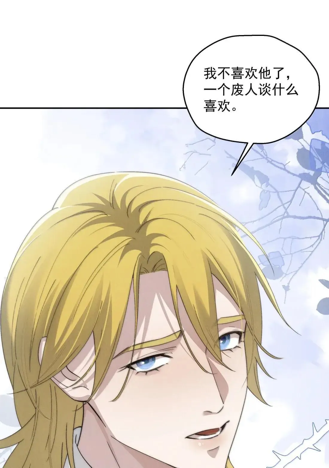 第84话 我不是许家人？ 第21页