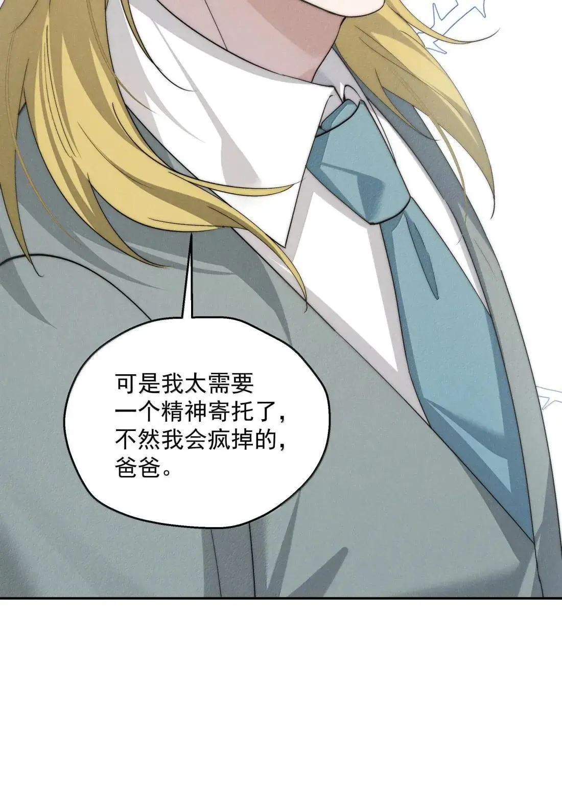 第84话 我不是许家人？ 第22页