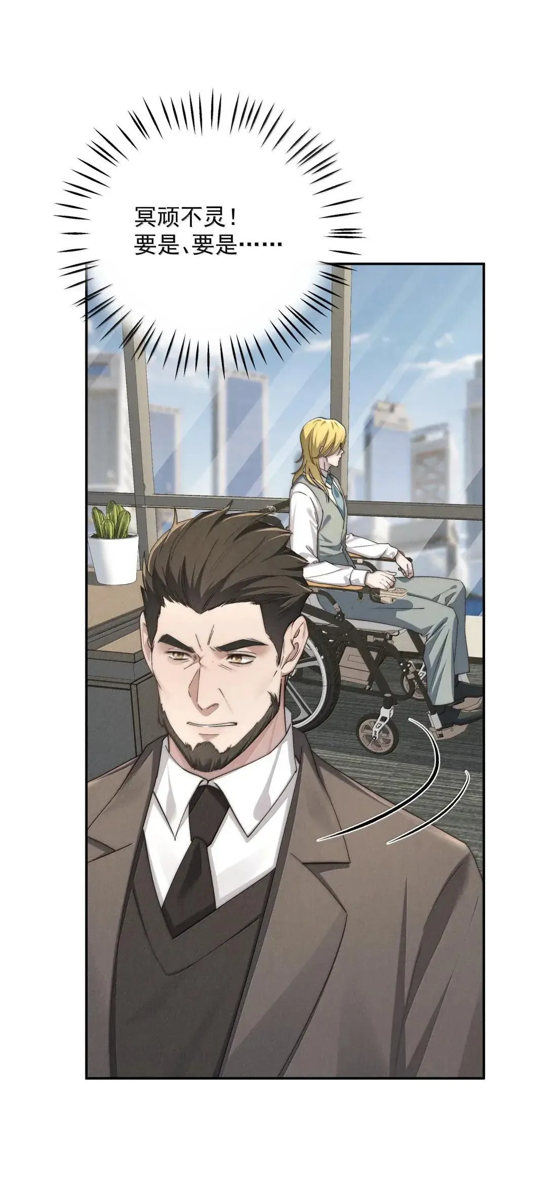 第84话 我不是许家人？ 第23页