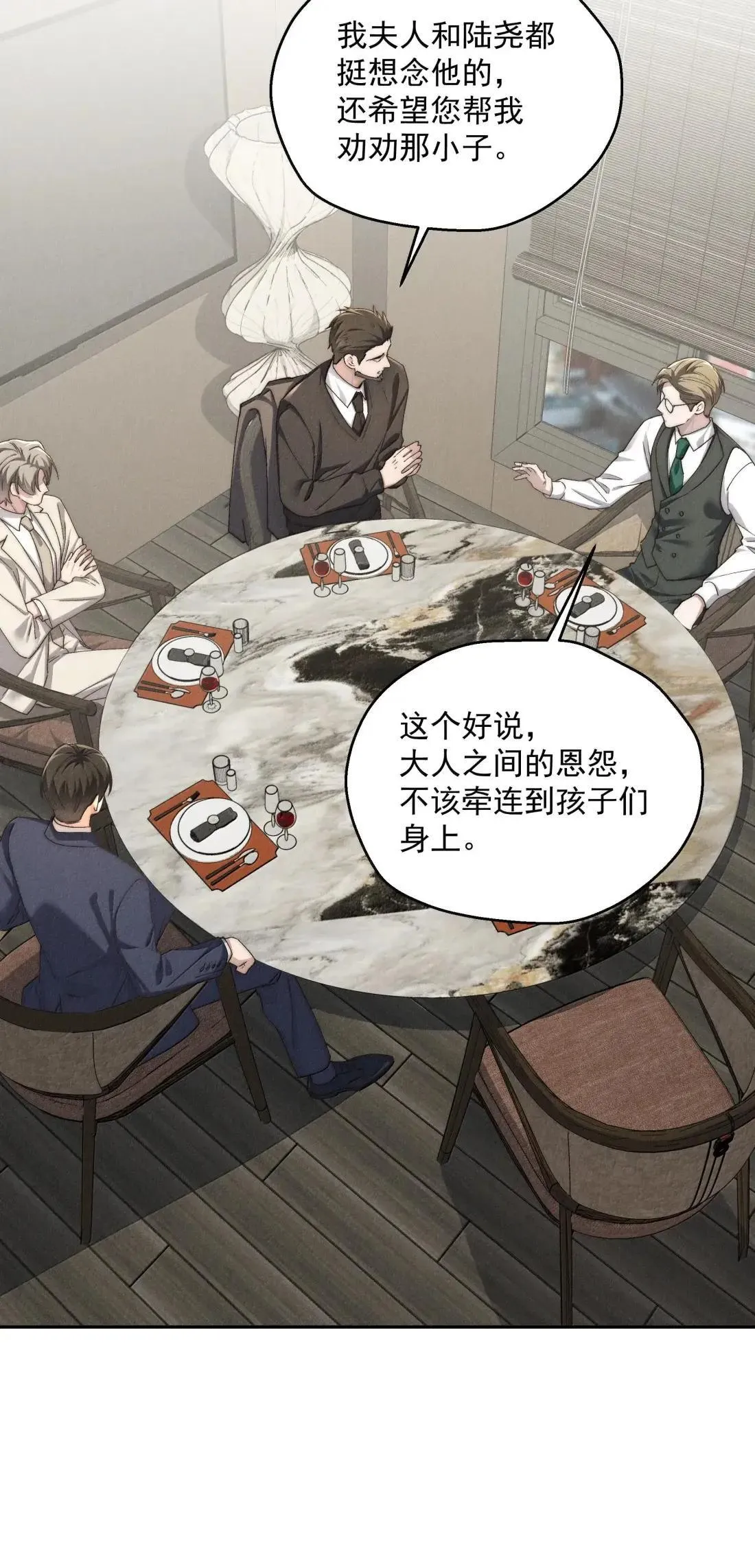 第84话 我不是许家人？ 第27页