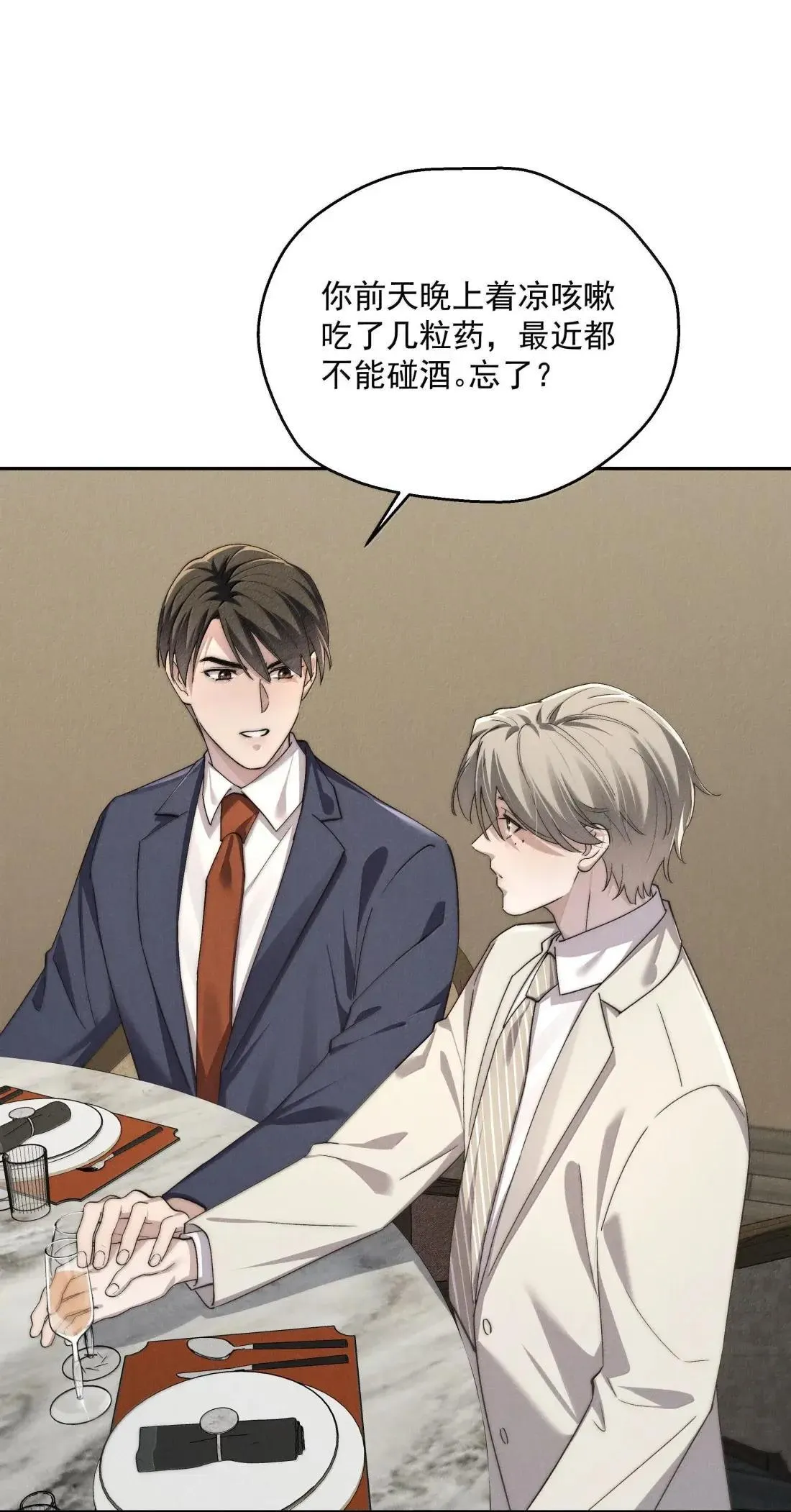 第84话 我不是许家人？ 第30页