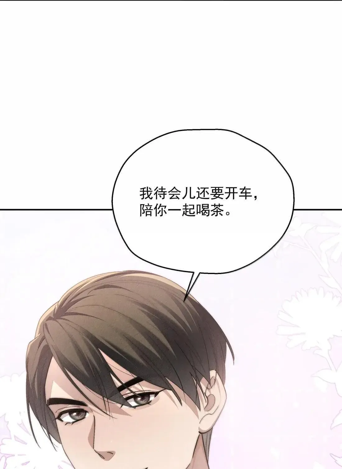 第84话 我不是许家人？ 第31页