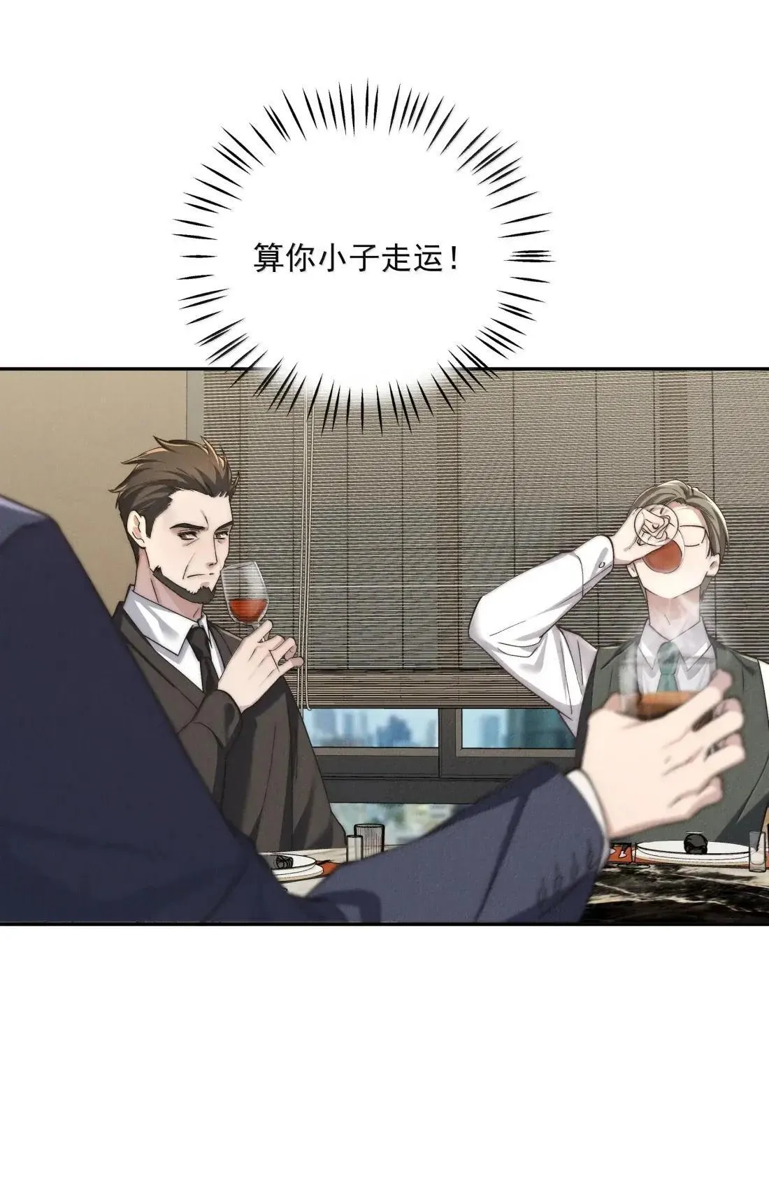 第84话 我不是许家人？ 第33页