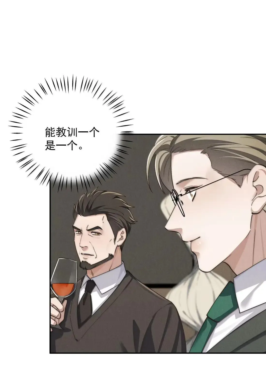 第84话 我不是许家人？ 第34页