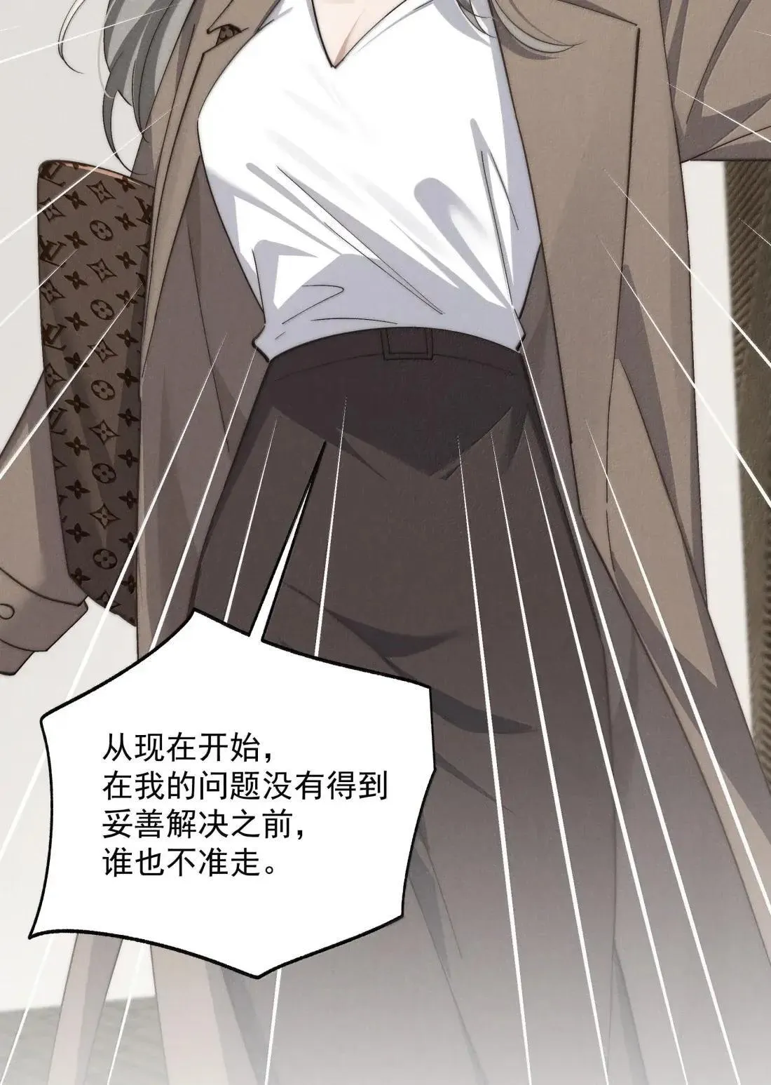 第84话 我不是许家人？ 第36页