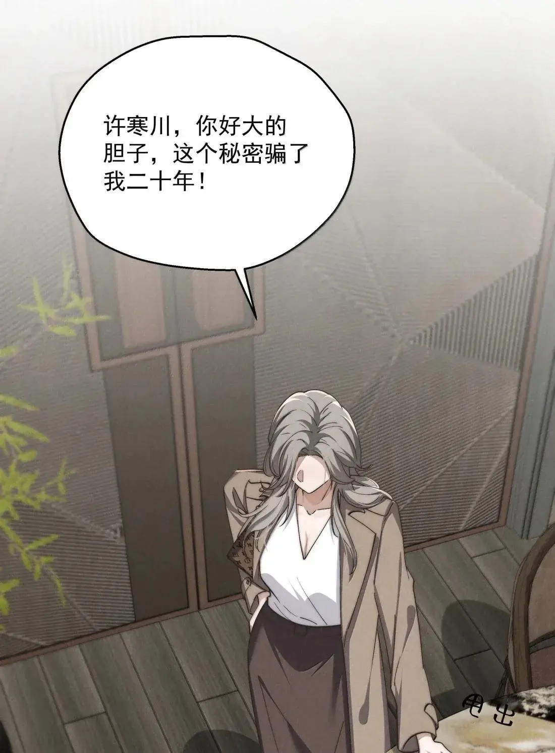 第84话 我不是许家人？ 第38页