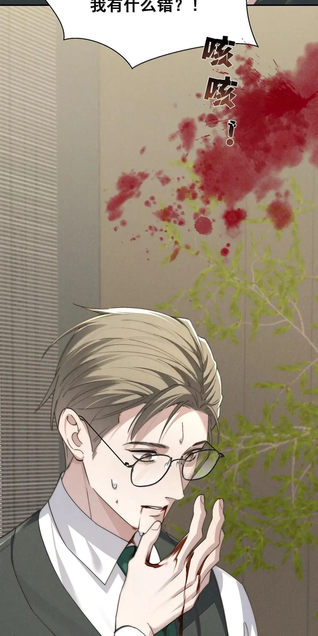 第84话 我不是许家人？ 第47页