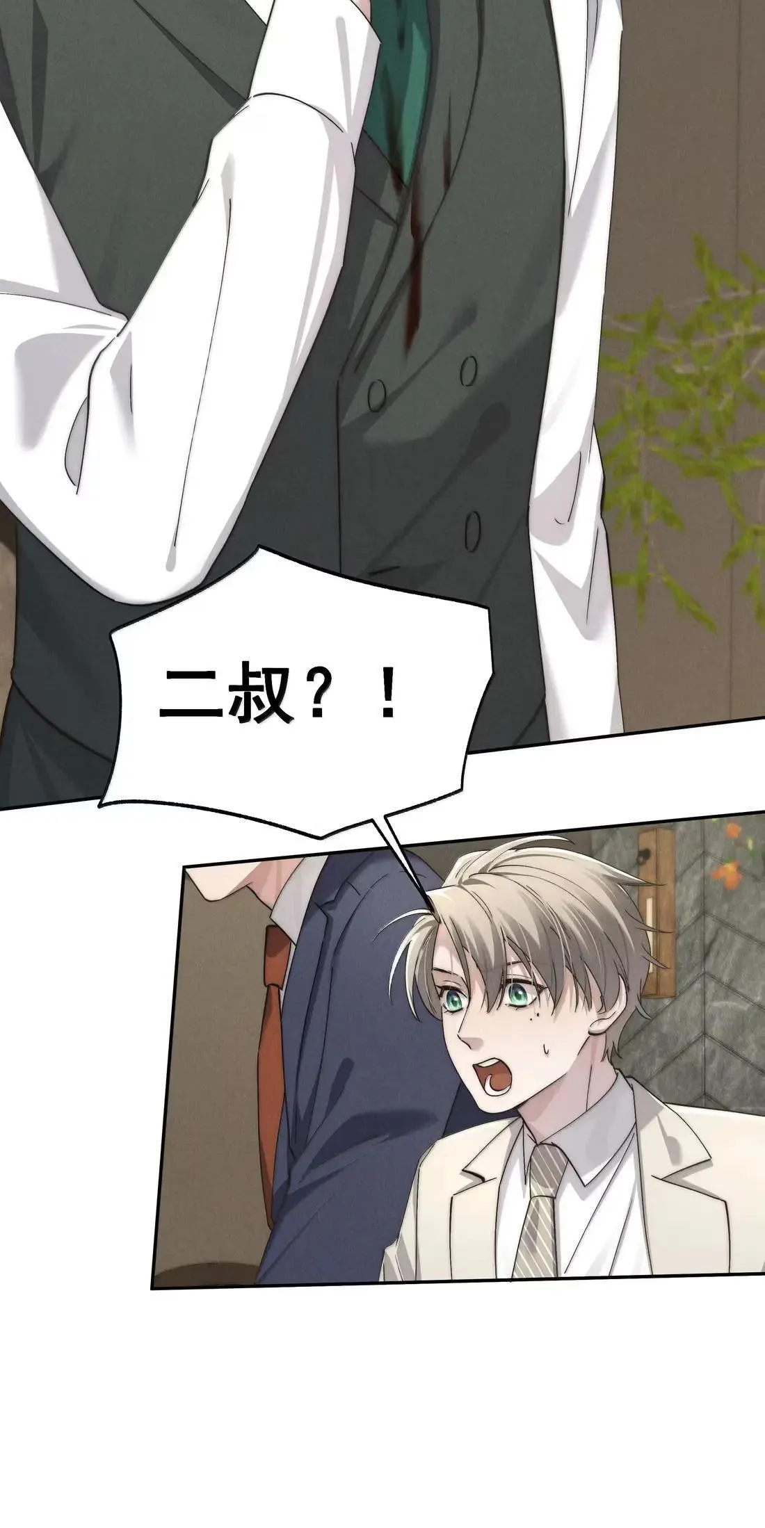 第84话 我不是许家人？ 第48页