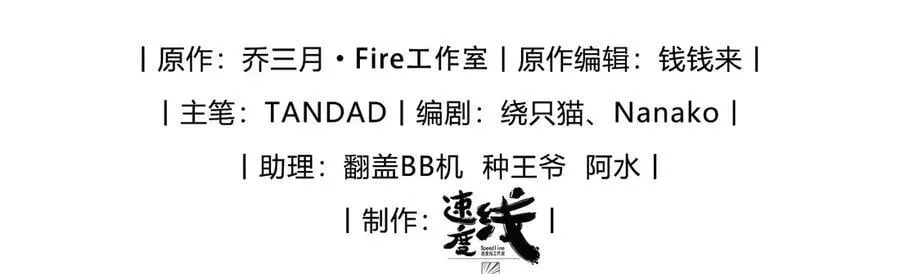 第85话 我要他的未来 第3页