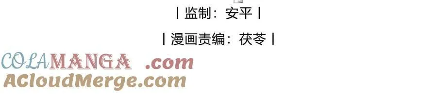 第85话 我要他的未来 第4页