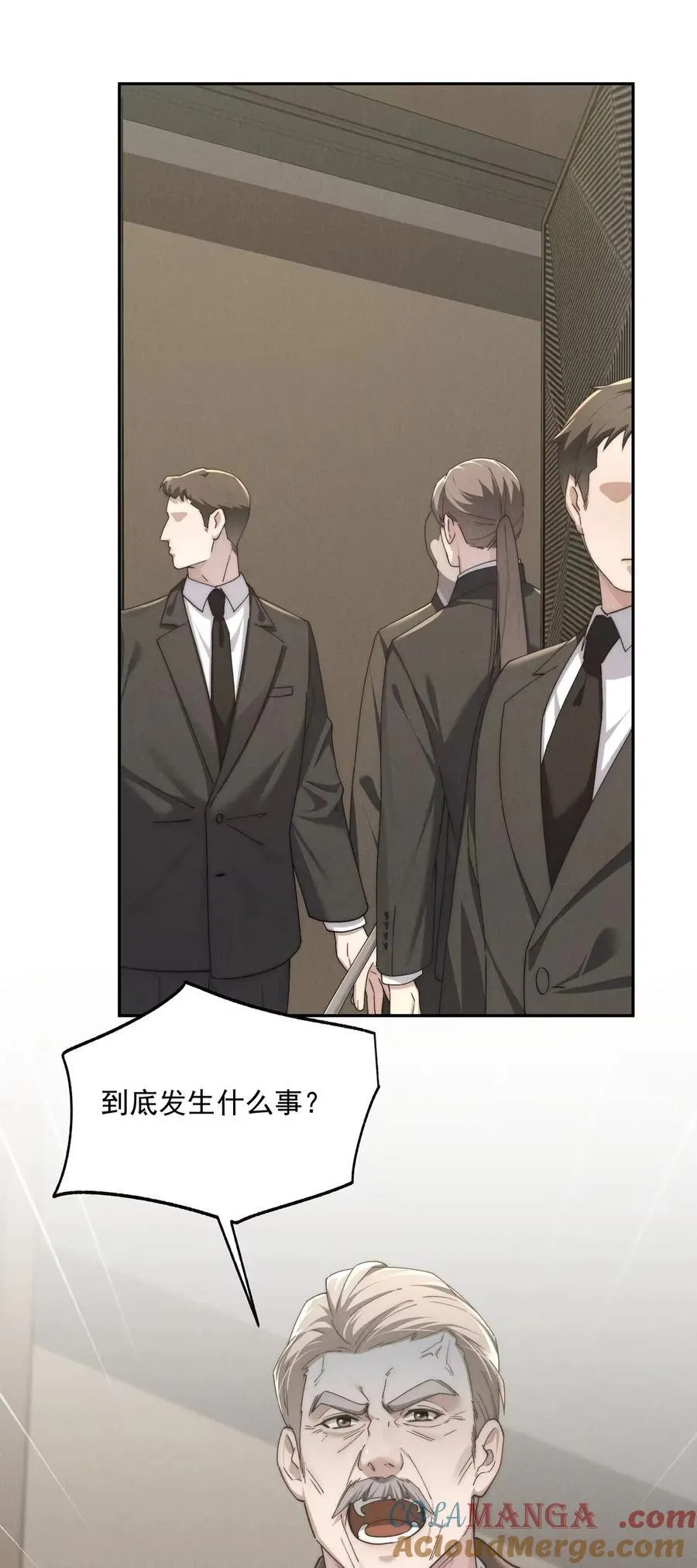 第85话 我要他的未来 第7页