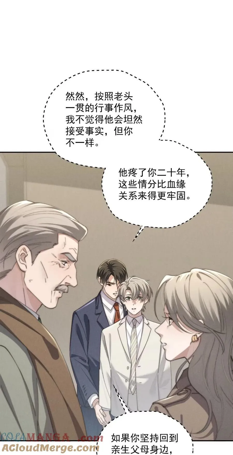 第85话 我要他的未来 第10页
