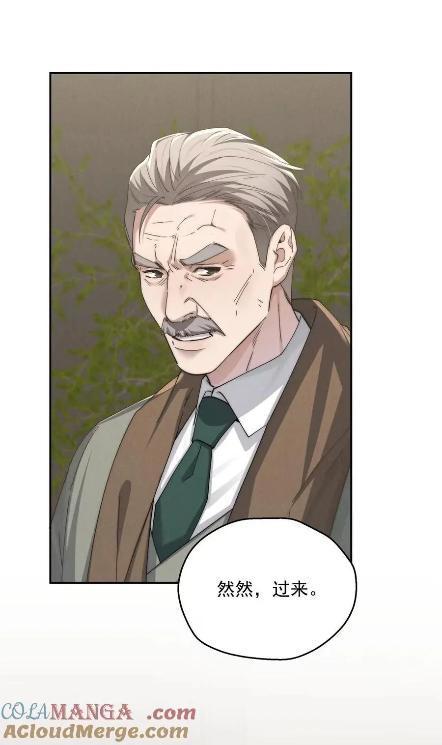 第85话 我要他的未来 第16页