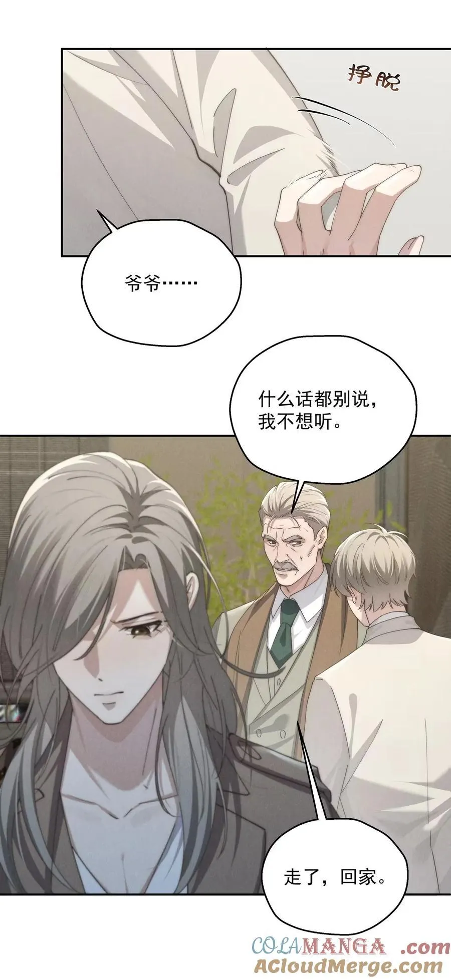 第85话 我要他的未来 第19页