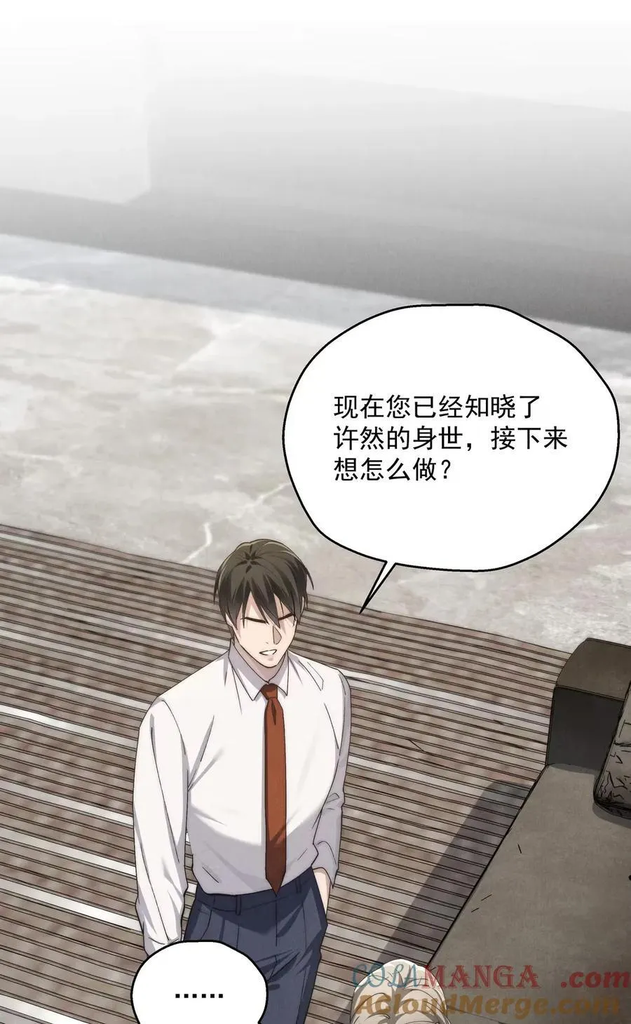 第85话 我要他的未来 第22页