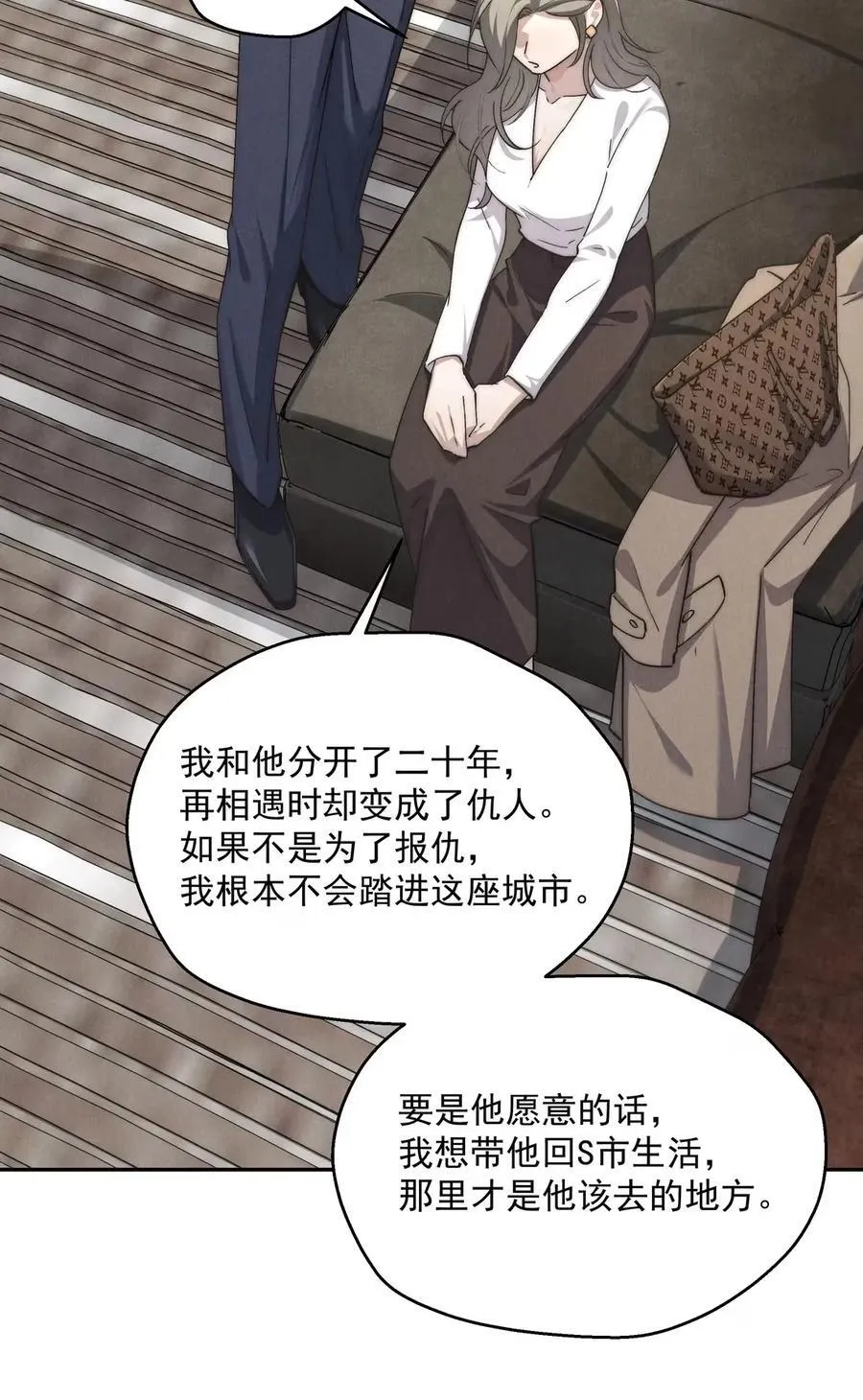 第85话 我要他的未来 第23页