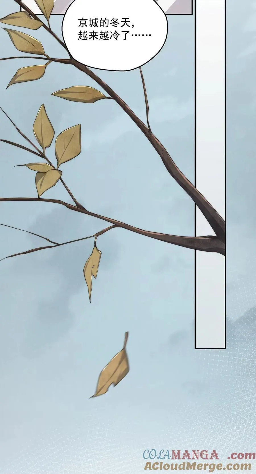 第85话 我要他的未来 第31页