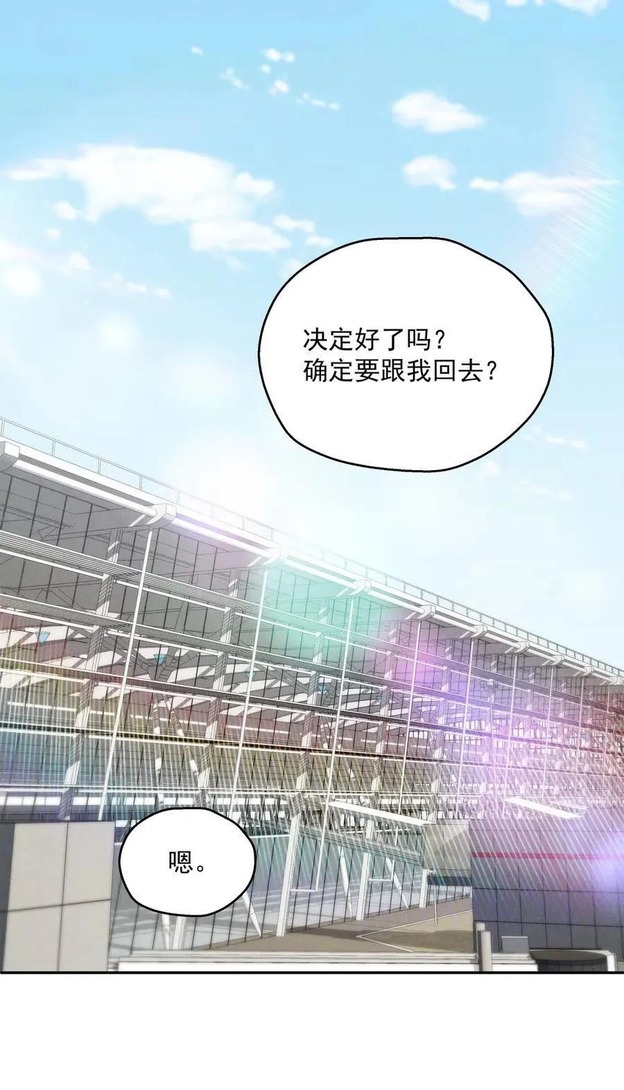 第85话 我要他的未来 第33页