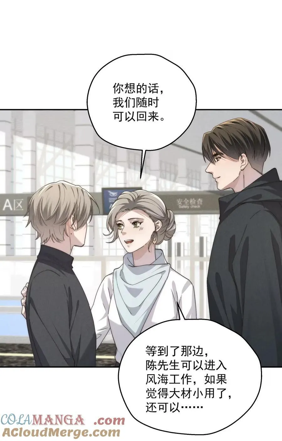 第85话 我要他的未来 第34页