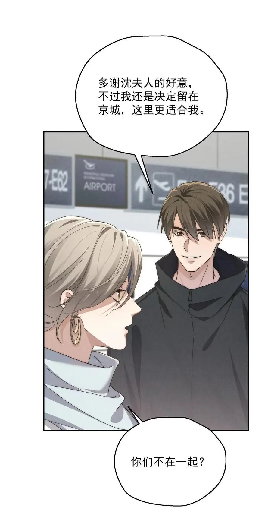 第85话 我要他的未来 第35页