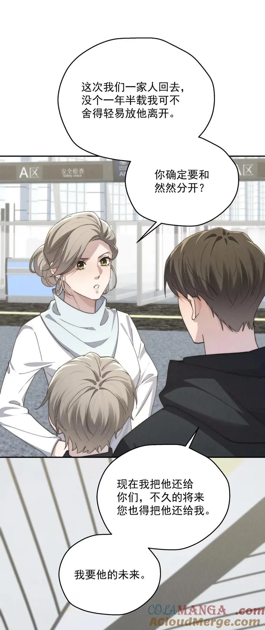 第85话 我要他的未来 第37页