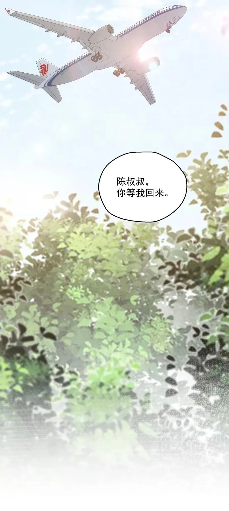 第85话 我要他的未来 第39页