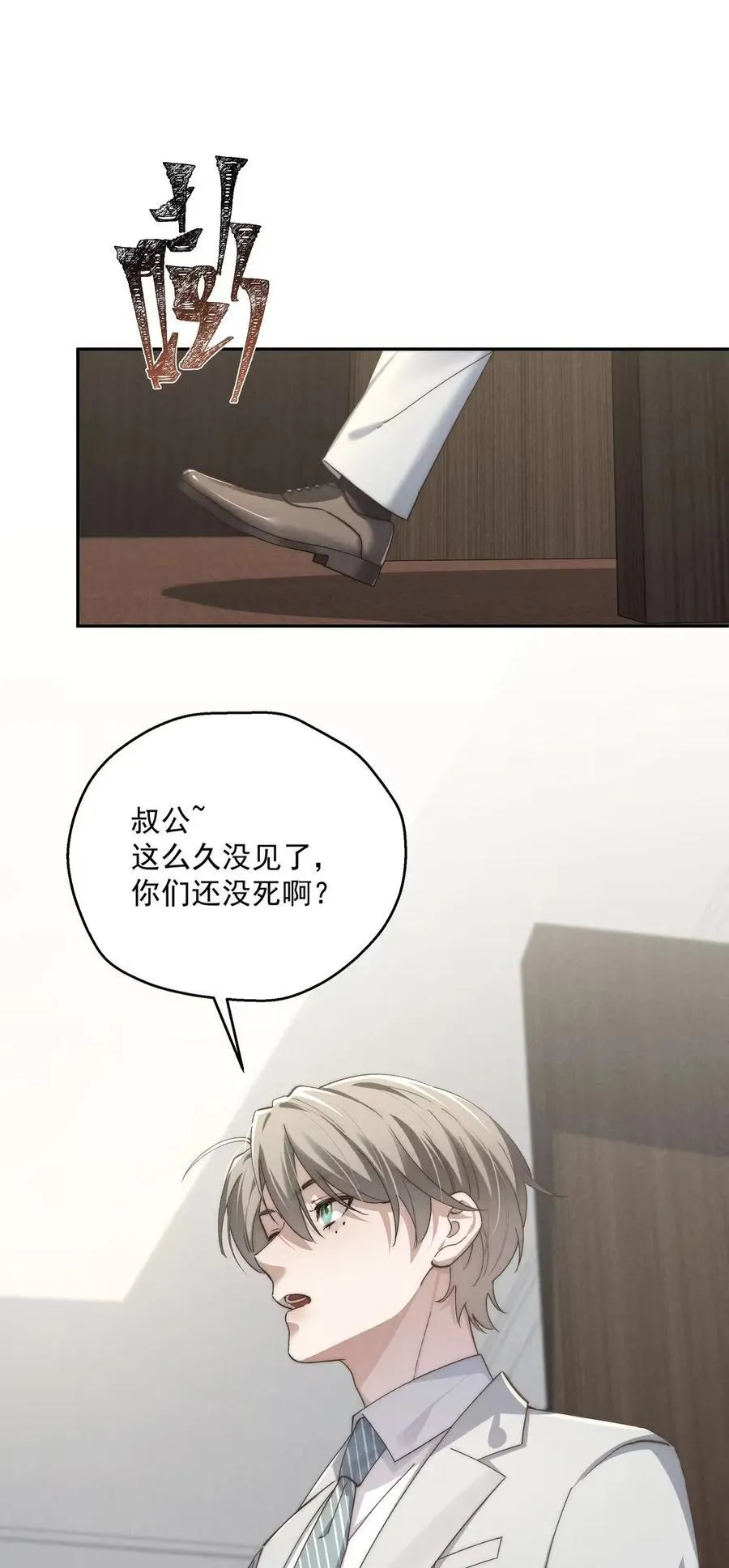 第85话 我要他的未来 第42页