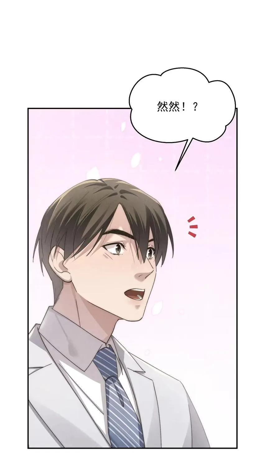 第85话 我要他的未来 第44页