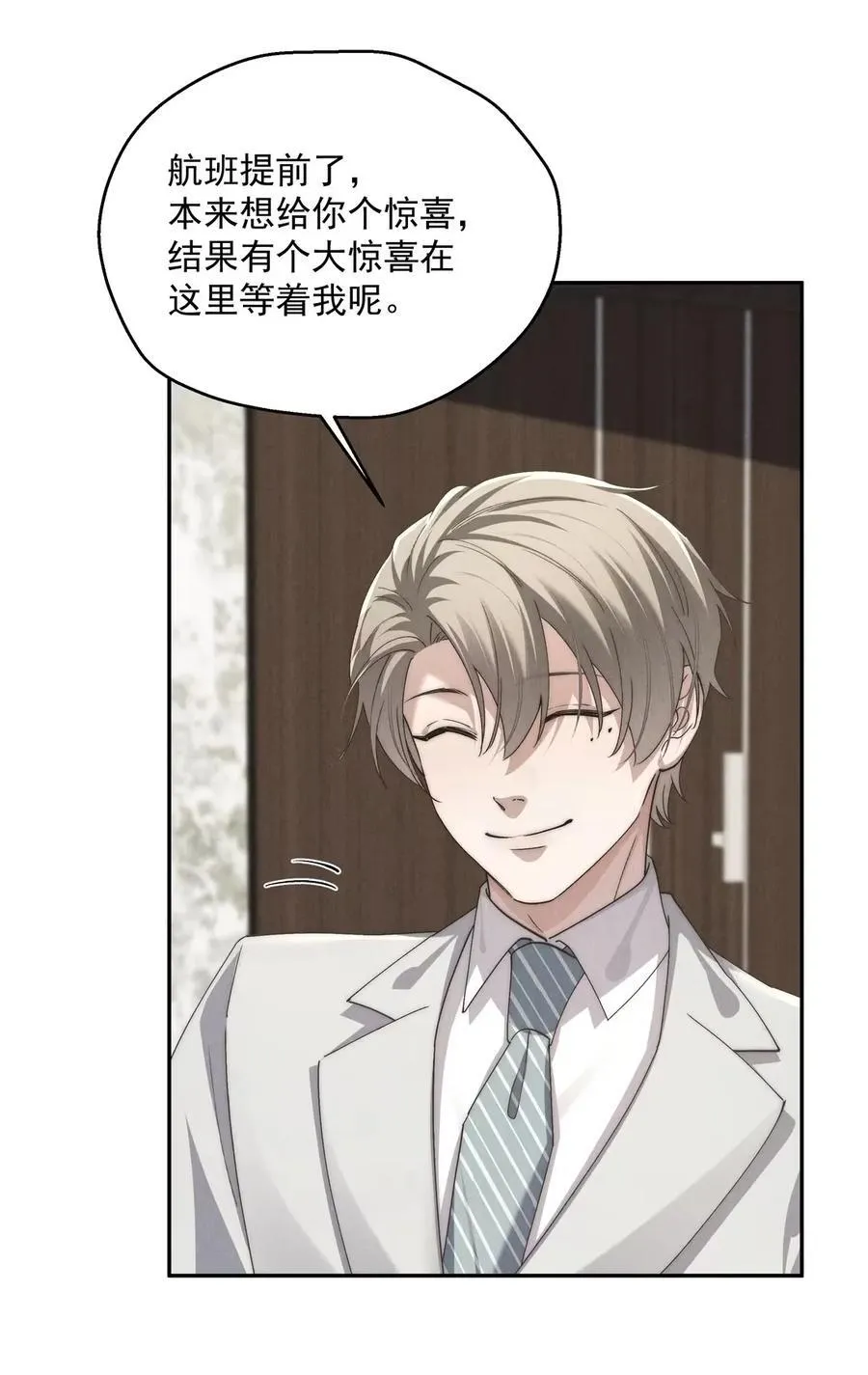 第85话 我要他的未来 第45页