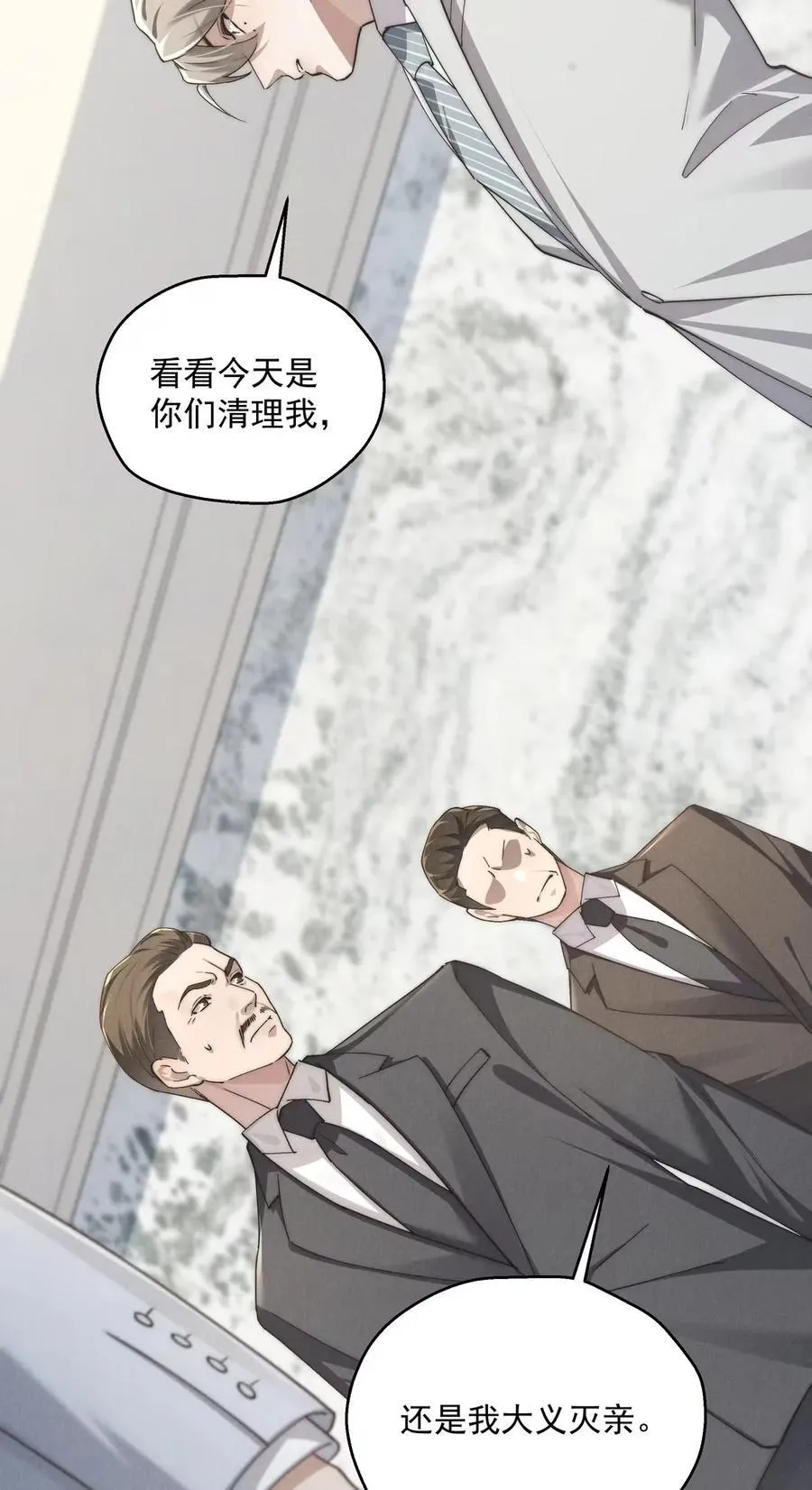 第85话 我要他的未来 第47页