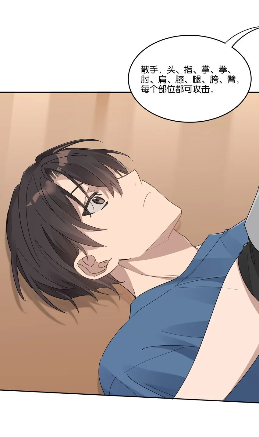 020 他和他的秘密 第3页