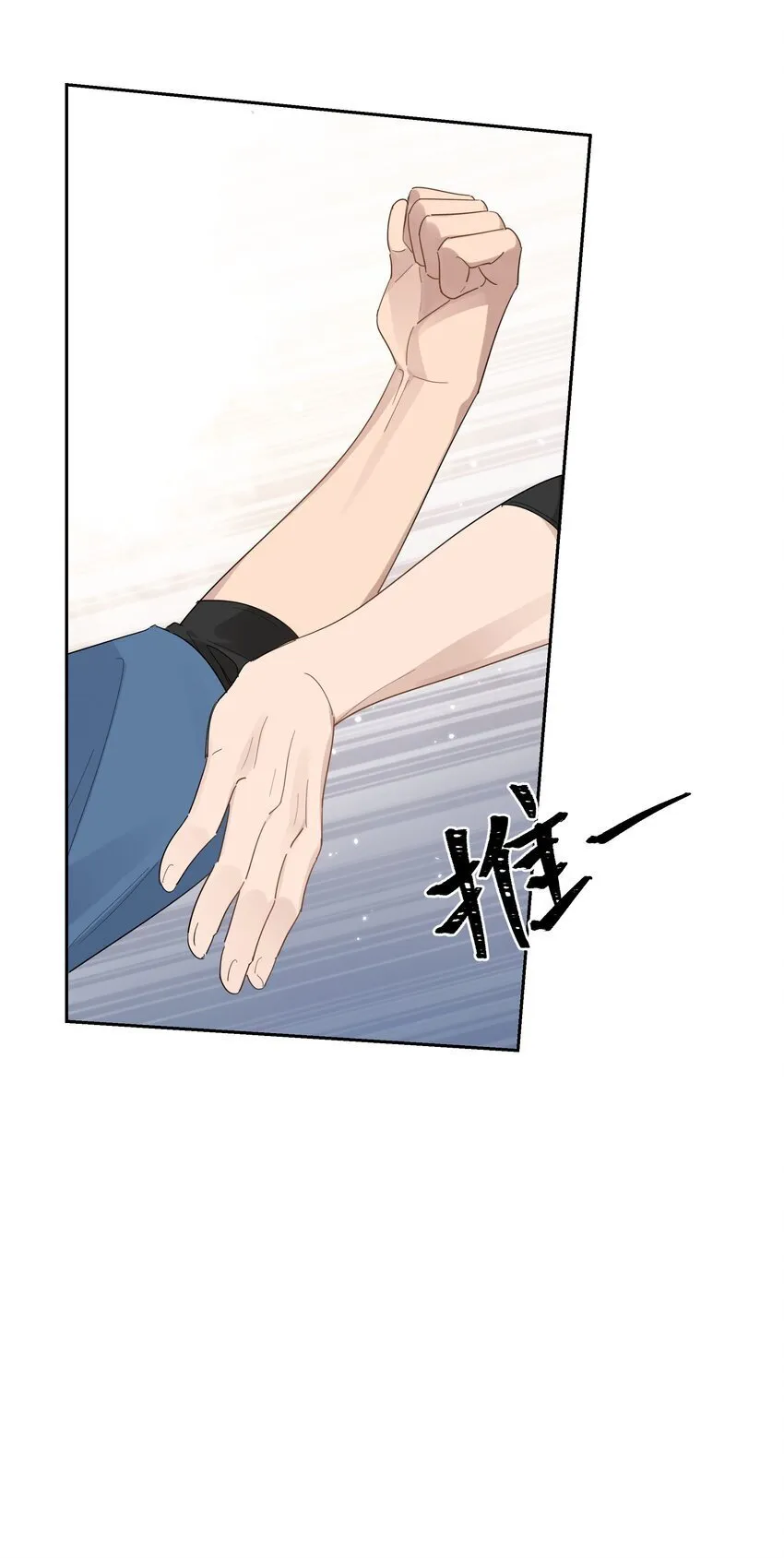 020 他和他的秘密 第7页