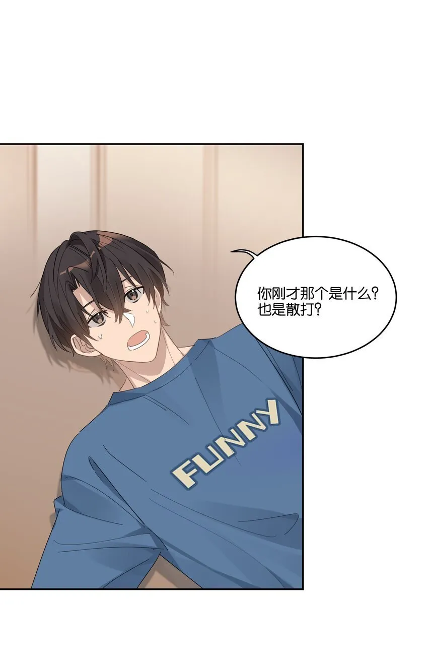 020 他和他的秘密 第9页