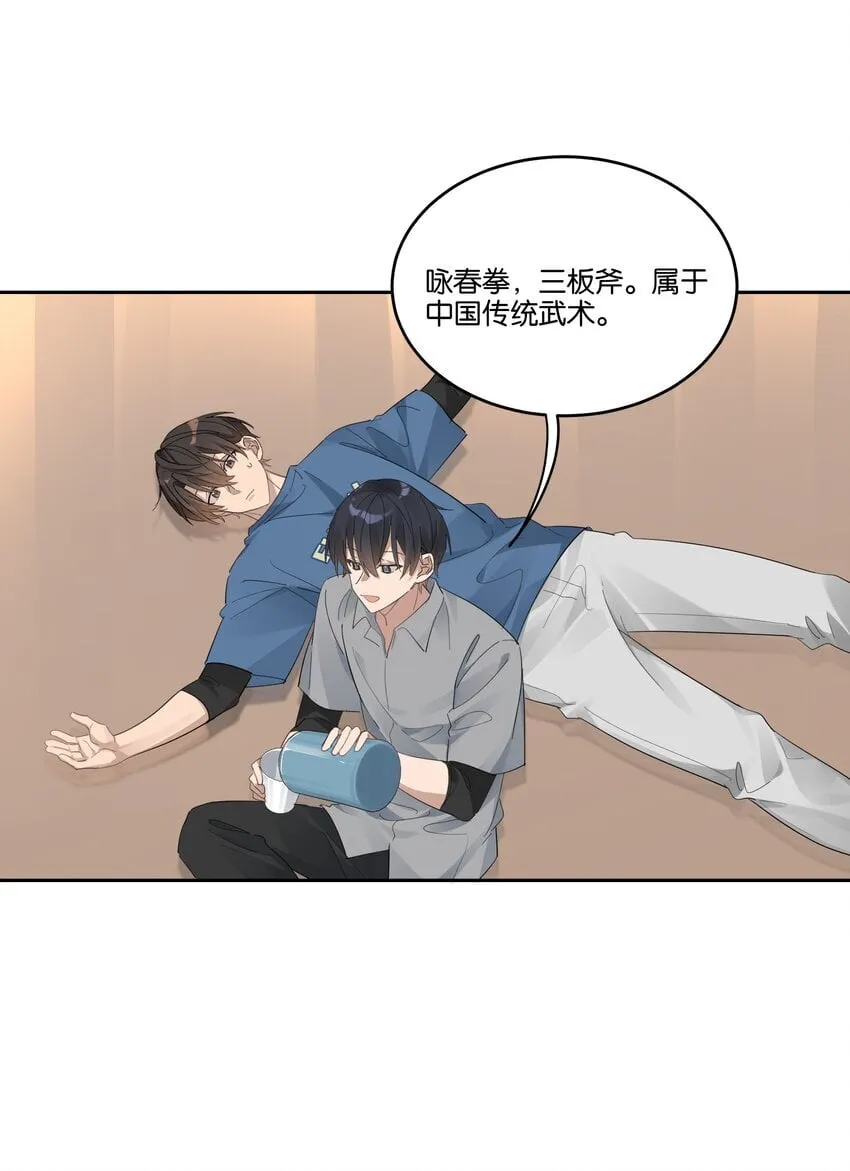 020 他和他的秘密 第10页