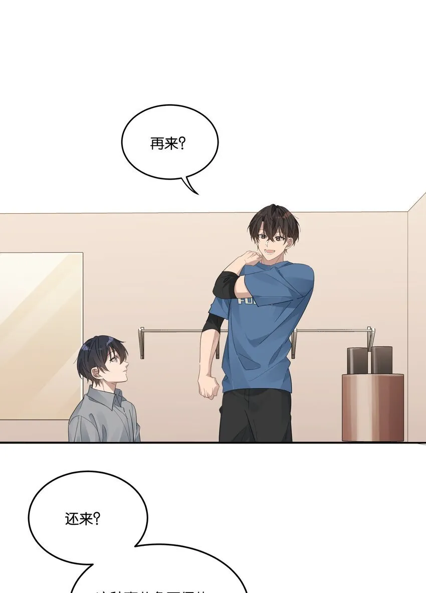 020 他和他的秘密 第13页