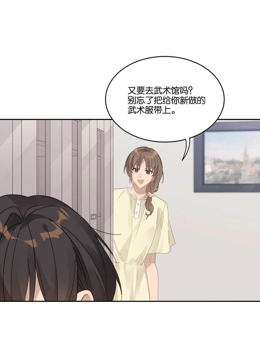 020 他和他的秘密 第18页