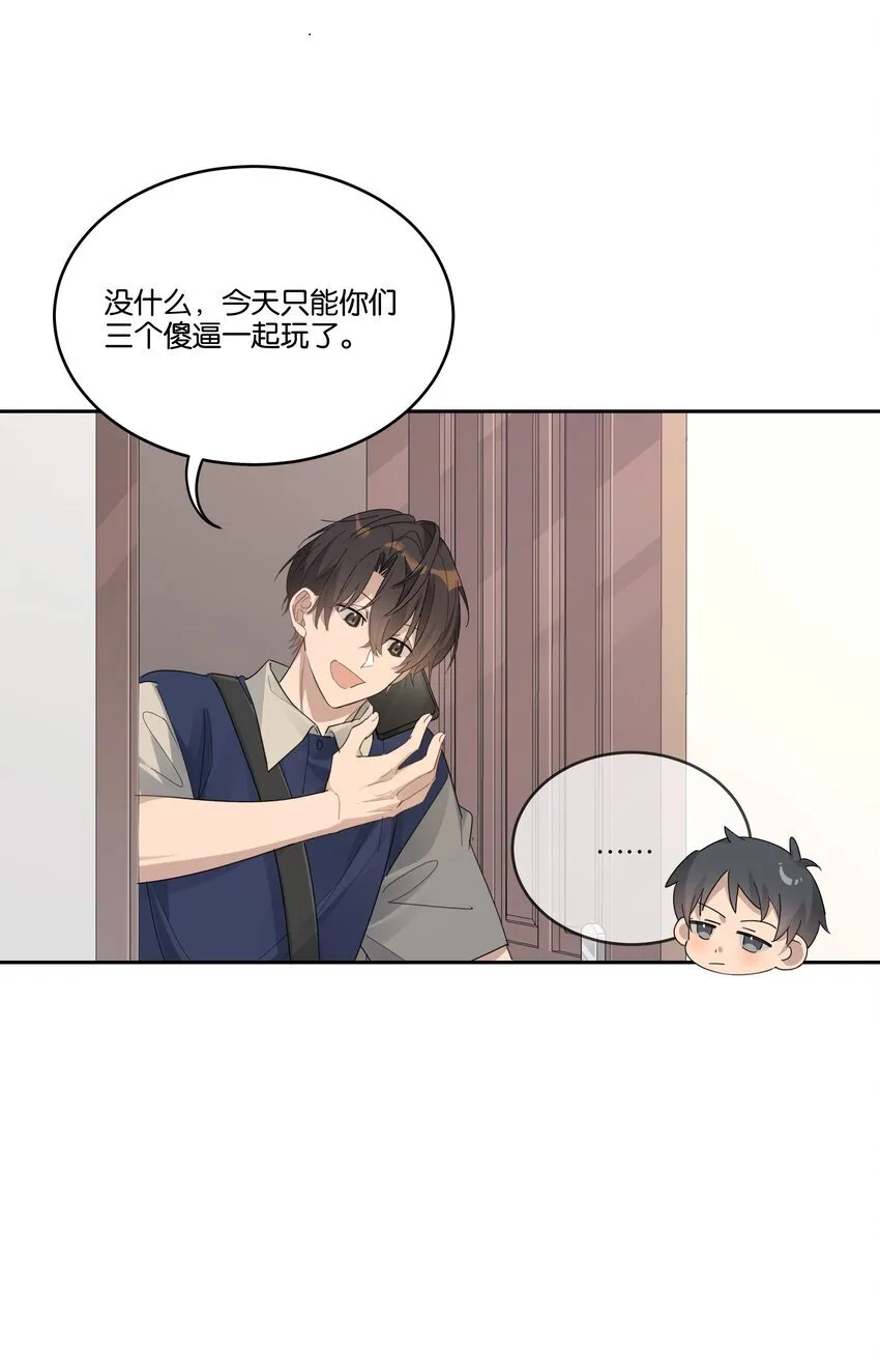 020 他和他的秘密 第20页