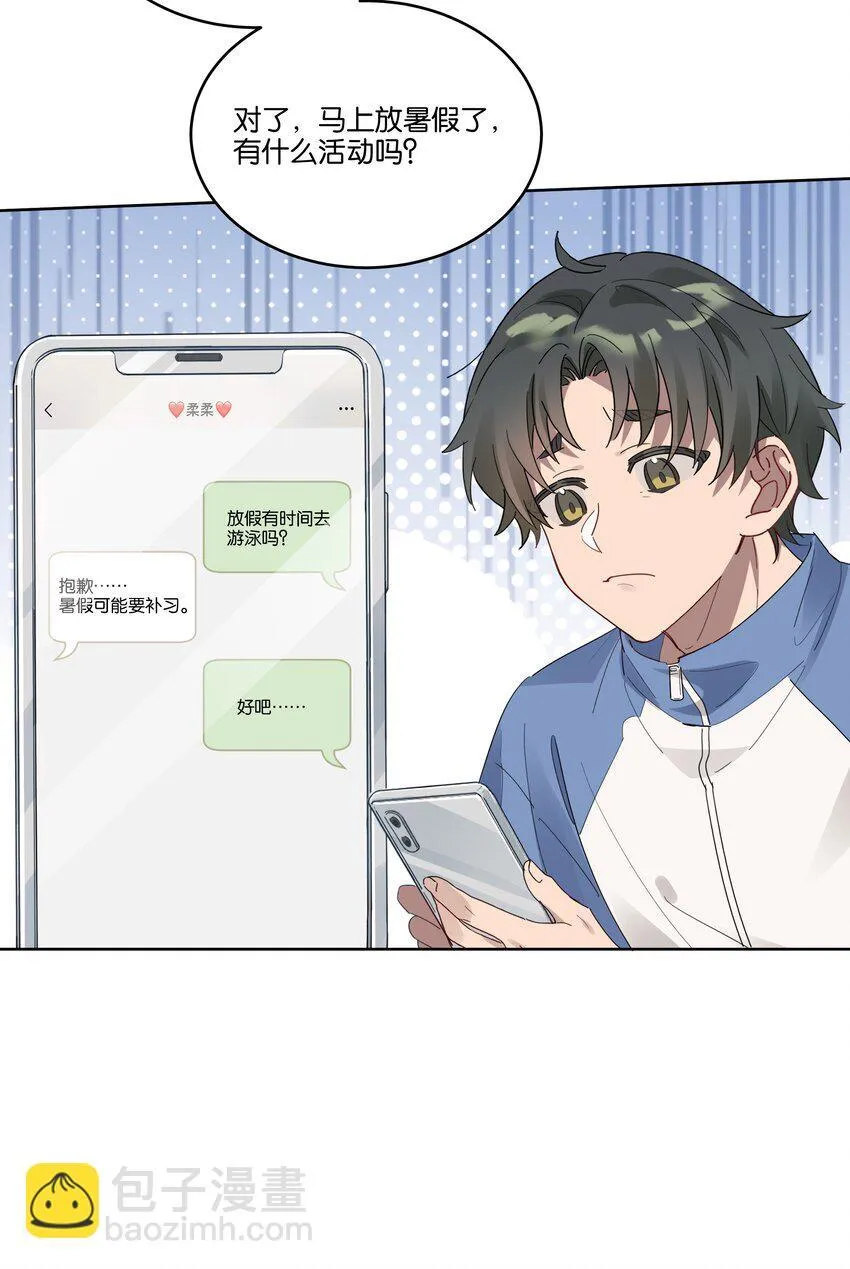 018 我俩在一起了，还要美女干什么？ 第10页