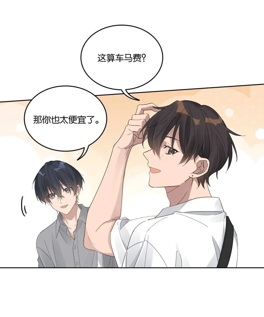 018 我俩在一起了，还要美女干什么？ 第20页