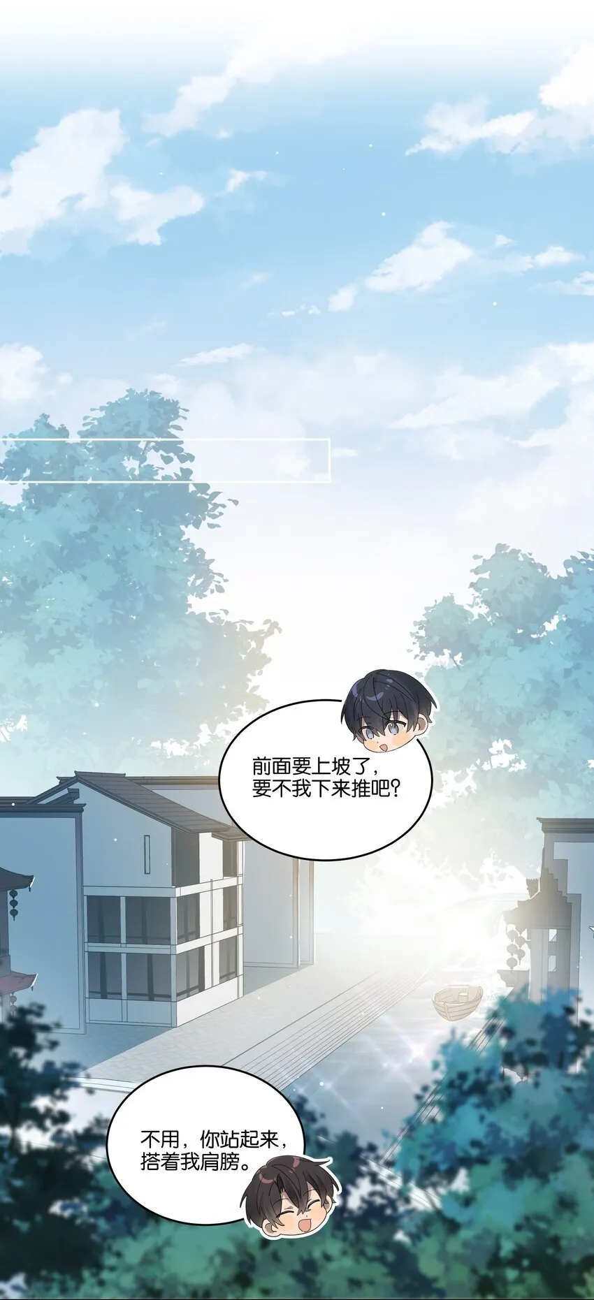 018 我俩在一起了，还要美女干什么？ 第21页