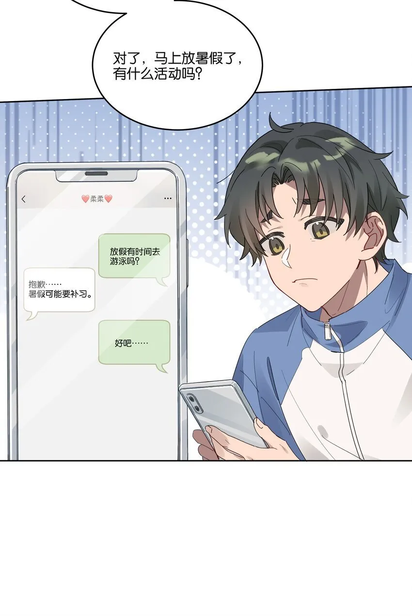 018 我俩在一起了，还有美女干什么？ 第10页