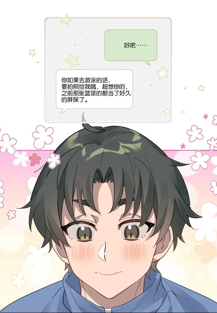 018 我俩在一起了，还有美女干什么？ 第11页