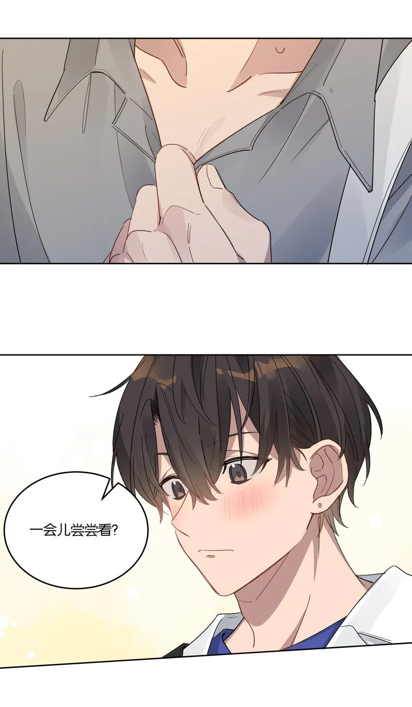 018 我俩在一起了，还有美女干什么？ 第19页