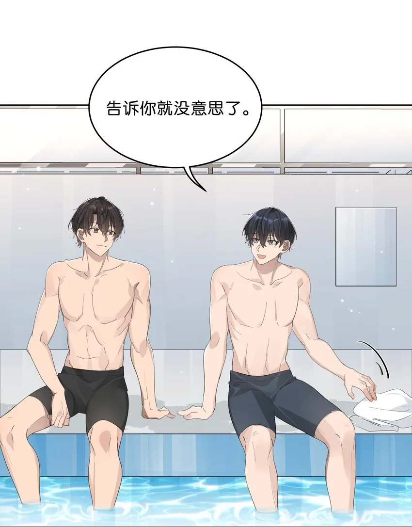 019 还以为你们偷偷约会去了 第8页