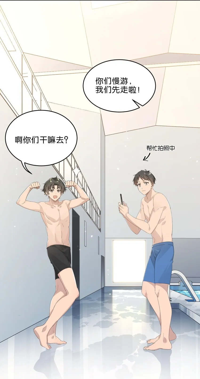 019 还以为你们偷偷约会去了 第9页