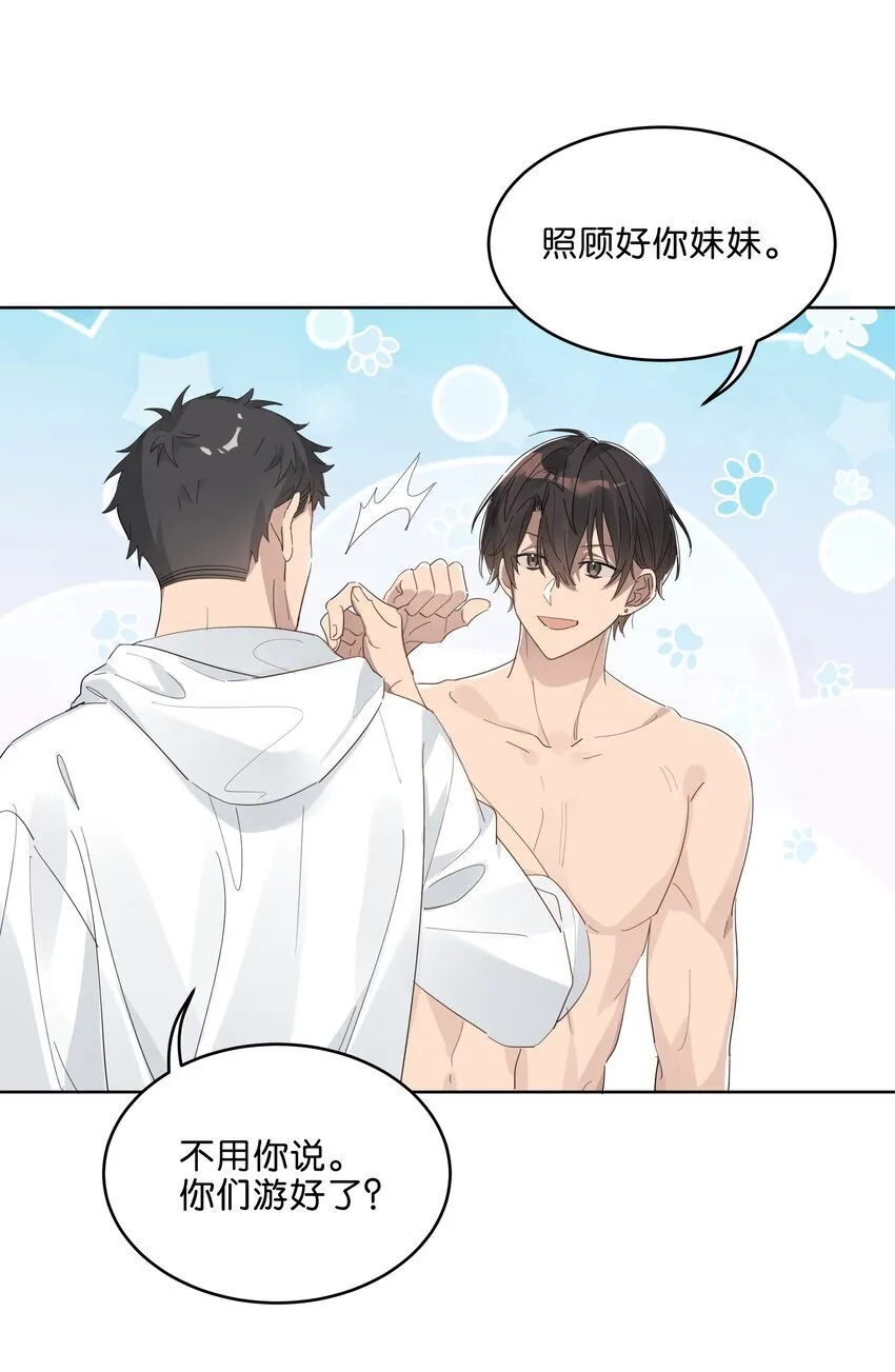 019 还以为你们偷偷约会去了 第13页
