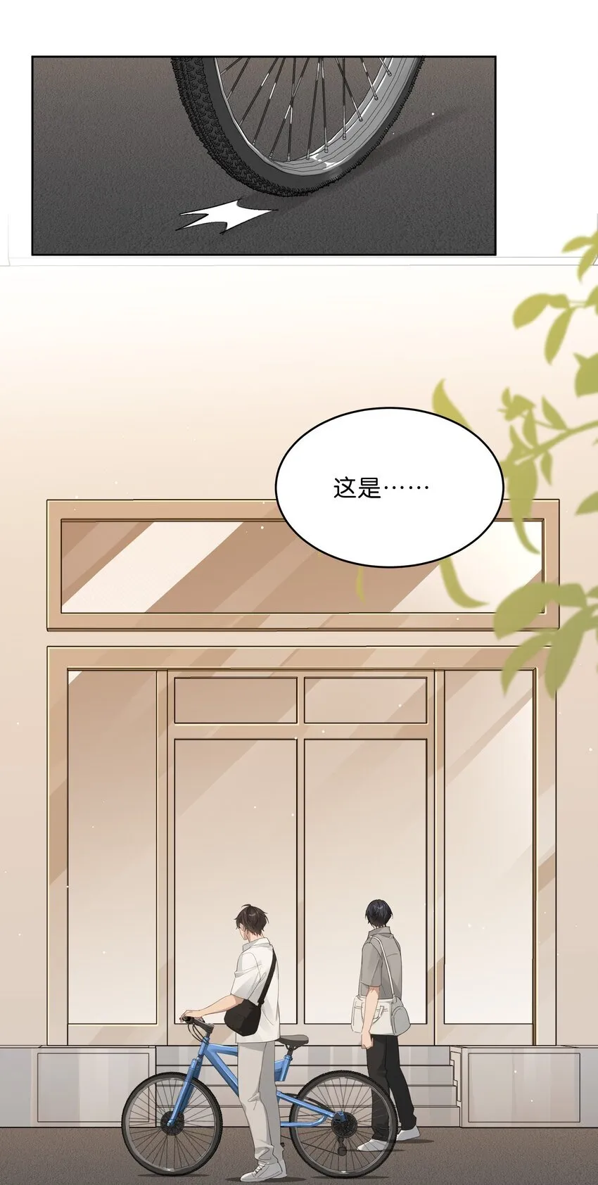 019 还以为你们偷偷约会去了 第16页