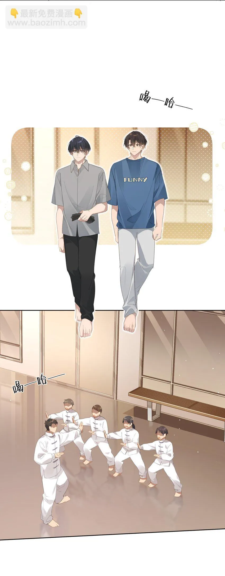 019 还以为你们偷偷约会去了 第18页