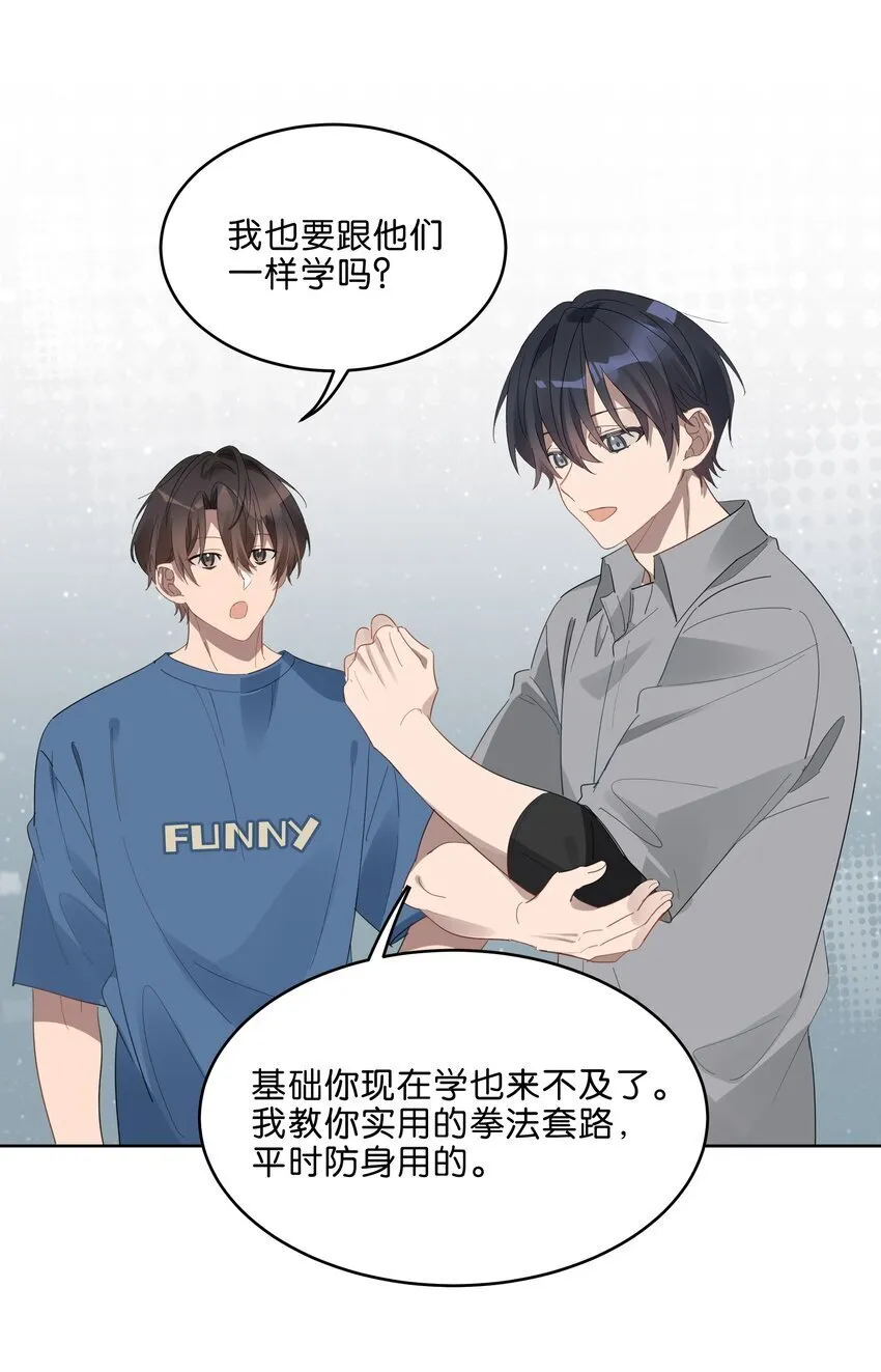 019 还以为你们偷偷约会去了 第19页